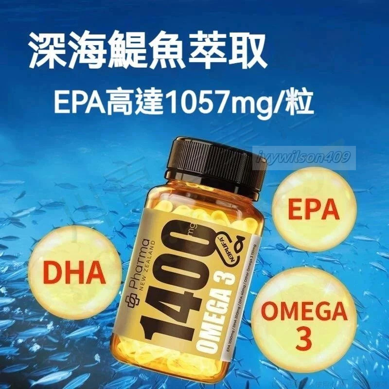 有效期2027.04 紐西蘭代購 深海鳀魚萃取 1400mg 深海魚油 EPA DHA DPA 高純度濃縮魚油 -健養