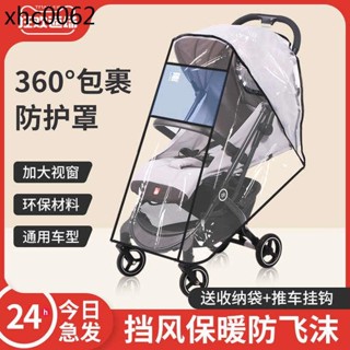 嬰兒車擋風罩推車通用寶寶冬季防風保暖罩兒童小推車防飛沫防護罩