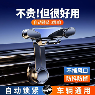 【新店特惠】導航支架 汽車手機支架 卡扣式固定支架 防滑 穩固新款車載手機支架汽車出風口掛鉤式車內用卡扣式多功能導航支架