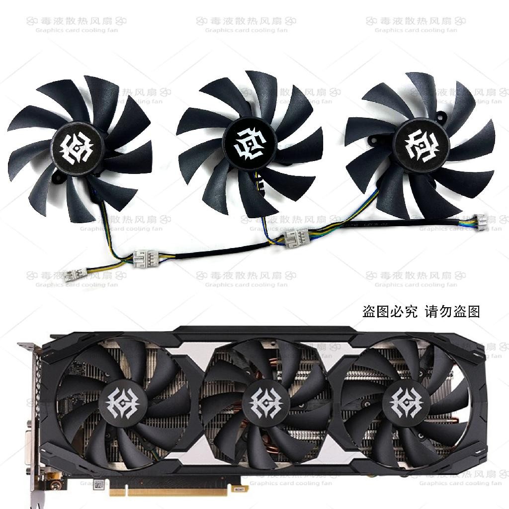 【光達電子】索泰RTX 2060/2060s/2070/2070s/2080s 1660ti X-GAMING顯示卡風扇