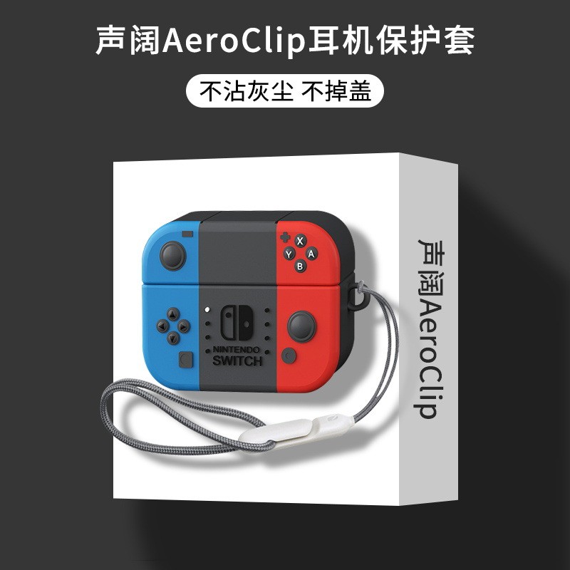 適用聲闊AeroClip保護套SoundCore安克新款aero clip開放式耳機套聲闊AeroClip保護套