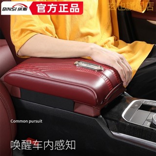 【現貨】汽車車用扶手箱墊增高墊加高扶手箱加長一件式式二合一多功能紙巾盒