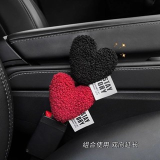 🚀臺灣出貨🚀賊好看的愛心汽車安全帶卡扣~車用固定器後排叉帶卡口副駕駛送禮