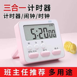 自律表 自律打卡 計時器學習學生自律做題廚房鬧鐘專用兒童定時秒錶時間倒音量充電