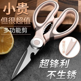 【臺灣熱銷】德國進口不鏽鋼廚房剪刀 家用多功能強力雞骨剪剪子食物剪烤肉剪