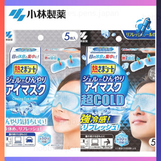 小林製藥 冷感眼罩凝膠貼片 – 緩解眼部疲勞、清爽放鬆