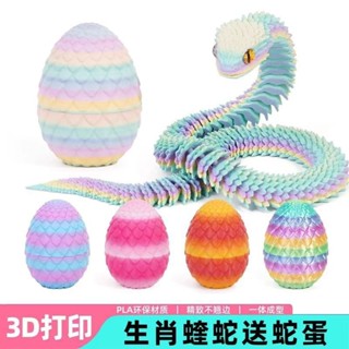 爆款3d列印蝰蛇關節可活動蛇蛋套裝手辦擺件動物模型熱賣玩具兒童玩具