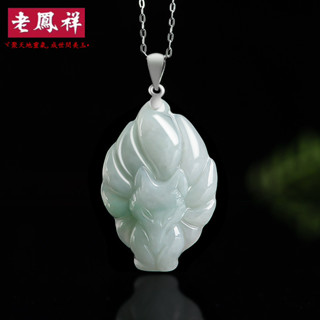 ヾ老鳯祥•‹附鑒定證書›天然A貨翡翠淺綠九尾狐吊墜S925銀狐仙項鍊糯種玉石掛件女款批發