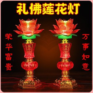 新款插電LED神明燈 禮佛燈 蓮花燈 觀音荷花燈 富貴供佛燈 招財燈 老爺燈免換燈泡 神明燈 佛燈 神明用品