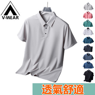 【V-W品牌】高品質Polo衫 冰絲休閒短袖 透氣上衣 無痕打底衣 輕量上衣 運動T恤 彈力上衣 多色可選 情侶戶外同款