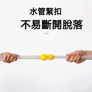 水管轉接頭 水管接頭 萬能對接4分6分水管快速通水連接頭 通用介面轉換器 通用 水龍頭配件⚡️水管快接頭 水管對接頭
