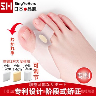 ✨可開發票#日本品牌腳趾拇指外翻矯正器分趾器母指頭矯形可以穿鞋改善大拇指