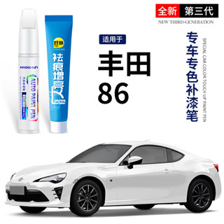 豐田86補漆筆原廠水晶珍珠白石英黑汽車漆面劃痕修復補漆筆專車專用快乾油漆神器