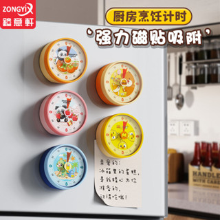 多彩選擇磁吸視覺化計時器兒童專用自律神器學生廚房鬧鐘烹飪機械款定時器25.3.29