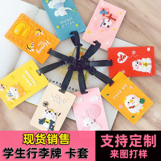 行李箱吊牌 行李箱貼 行李吊牌 創意PVC軟膠行李掛牌 可愛卡通登機牌矽膠公交卡套旅行牌加訂LOGO