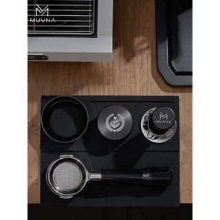 MUVNA慕威納咖啡壓粉墊吧檯布粉壓粉器墊轉角防滑咖啡手柄壓粉墊