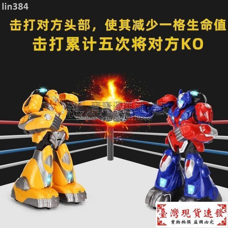 【免運】智能拳擊對戰機器人兒童雙人格鬥打架玩具男孩電動遙控器體感對打