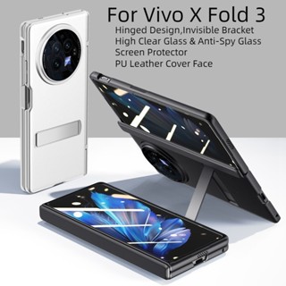 防間諜高清玻璃前屏保護皮 PC 硬鉸鏈翻蓋手機殼 Vivo X Fold 3 XFold3 5G 隱形支架手機保護殼