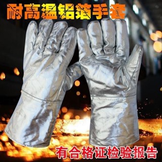 【低價促銷】鋁箔手套防燙手套防高溫隔熱手套耐高溫五指加厚防輻射熱500度