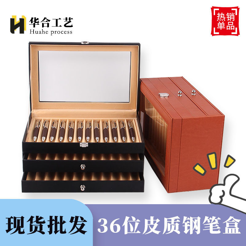 HZ鋼筆盒36支皮製鋼筆展示盒36位PU鋼筆收納盒文具盒代發