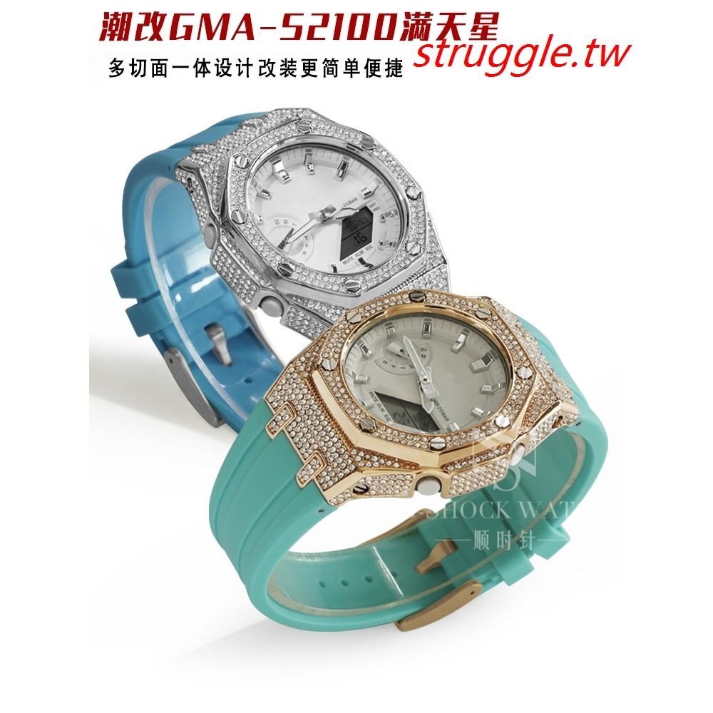 現貨~適用GMA-S2100農家橡樹手錶改裝滿天星金屬鑲鑽錶殼錶帶女
