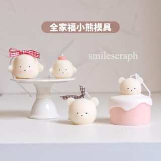 韓國ins可愛小熊矽膠模具 diy香薰蠟燭模具 擴香石 滴膠模具 百搭款卡通治癒系