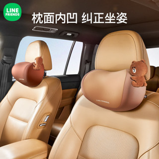 【現貨】Line Friends 汽車卡通護頸枕 車用記憶棉靠背 車內座椅可愛主駕駛靠頸枕 四季通用腰靠