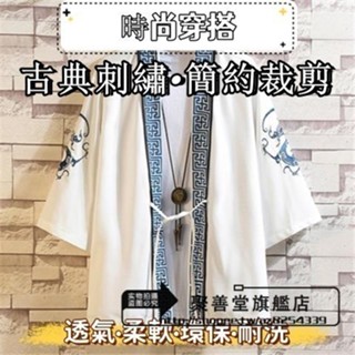 漢元素首選 中國風 裝刺繡漢服 日式和服 羽織開衫 外套 古風浮世繪道袍披風夏季超薄外套男七分袖披風防曬衣刺繡中國風寬鬆