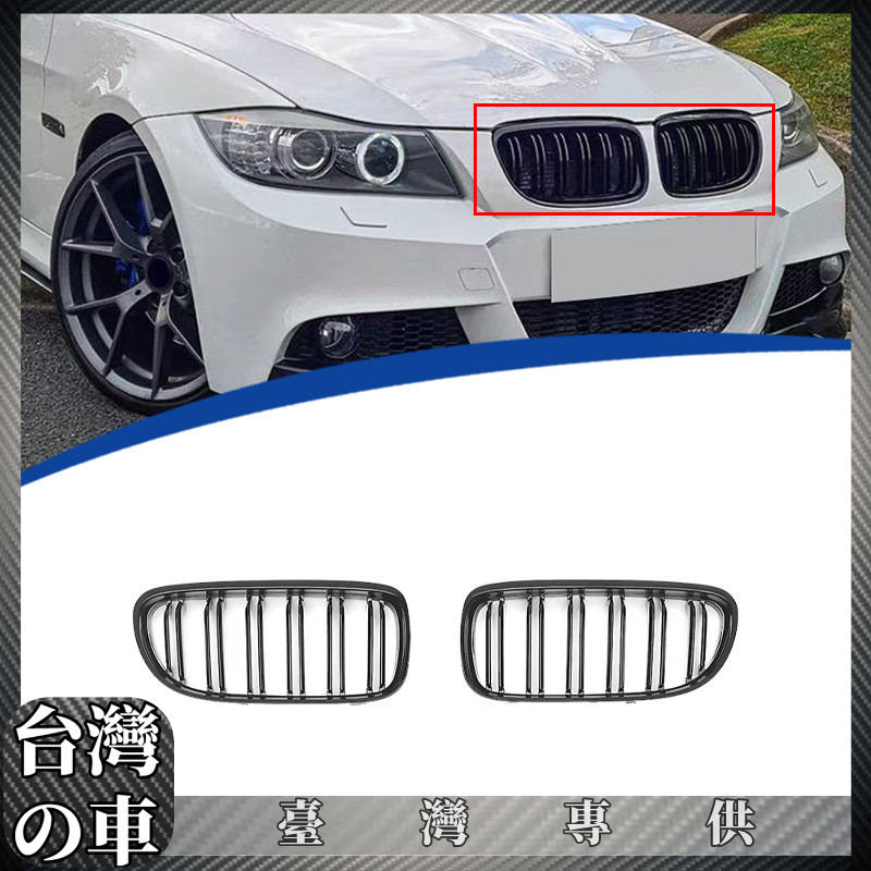 BMW 適用於09-11寶馬 BMW  3系E90后期雙線款亮黑水箱罩 進氣格柵