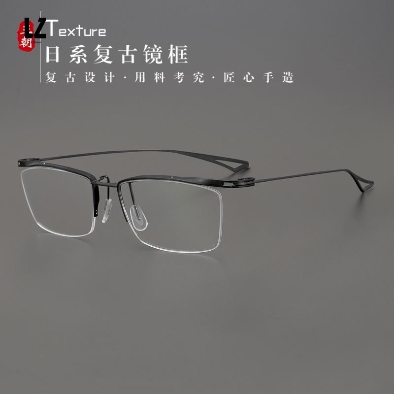 【LZ鈦眼鏡】純鈦鏡框 眼鏡架 川崎和男Kawasaki設計師款 7剋男士眼鏡框 商務男大框 近視眉線鏡架 方形半框眼鏡