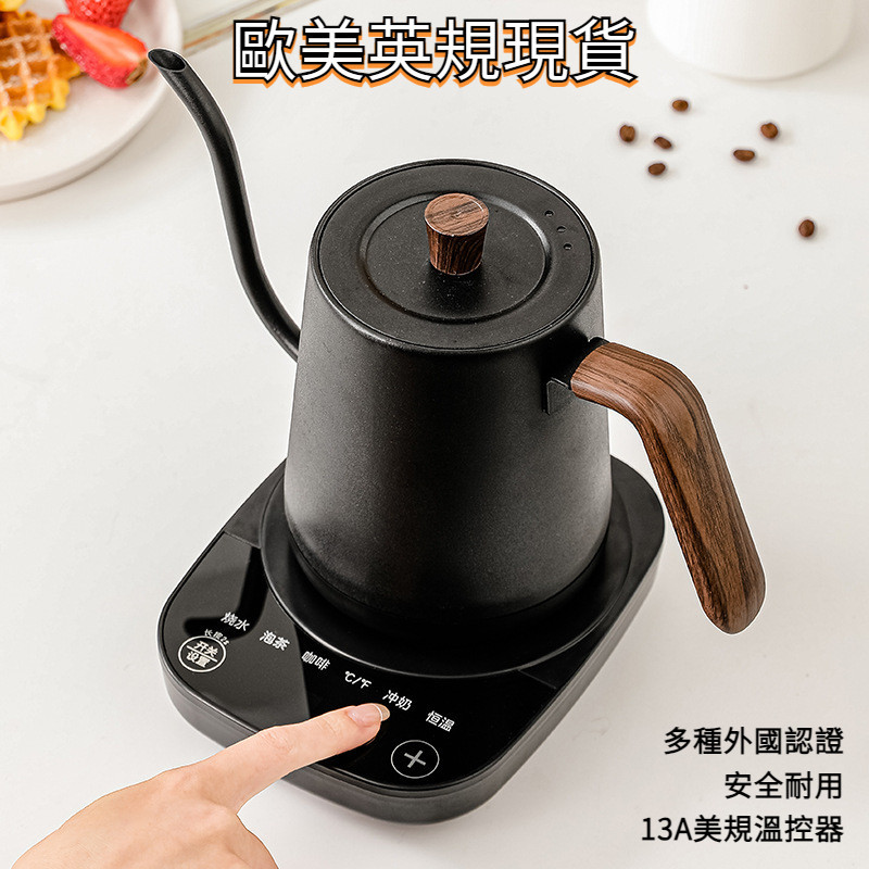 細長嘴電熱水壺 電煮茶壺 辦公室燒水壺 咖啡壺 自動控溫保溫一體恆溫茶壺 7NKB