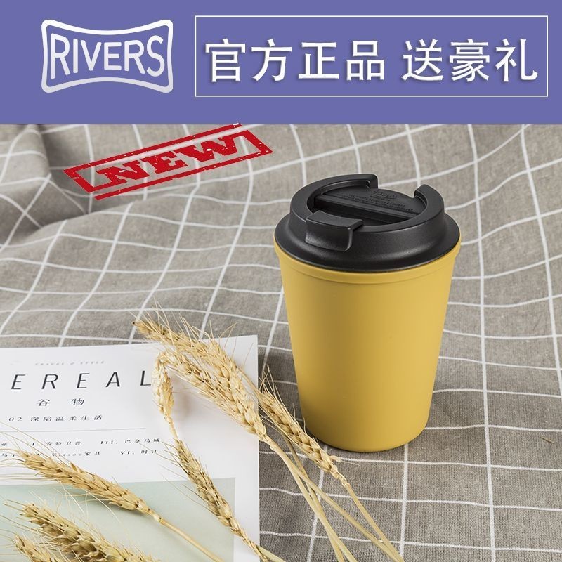 日本rivers sleek隨手杯便攜隨行杯咖啡杯隔熱防燙杯子水杯350ml