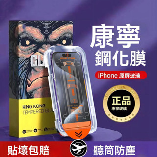 新款批發無塵倉蘋果14ProMax康寧鋼化膜iPhone12/13/15防偷窺11/XR手機膜X玻璃膜16鋼化前屏保護膜