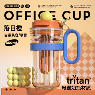 【LUCKY】大容量吸管杯 Tritan水杯 耐高溫 花茶杯 雙飲咖啡杯 帶把手 茶水分離杯 塑膠水杯 隨行杯