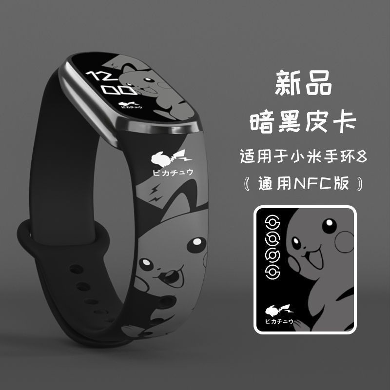 適用小米手環8錶帶7/6/5腕帶4/3代NFC版矽膠八七六五四卡通替換帶錶帶情侶錶帶