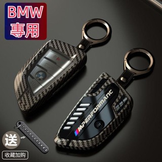 BMW 5X 3X 寶馬 5系 刀鋒鑰匙套 528/530li X13456車 3系 325系 高檔汽車合金殼扣包