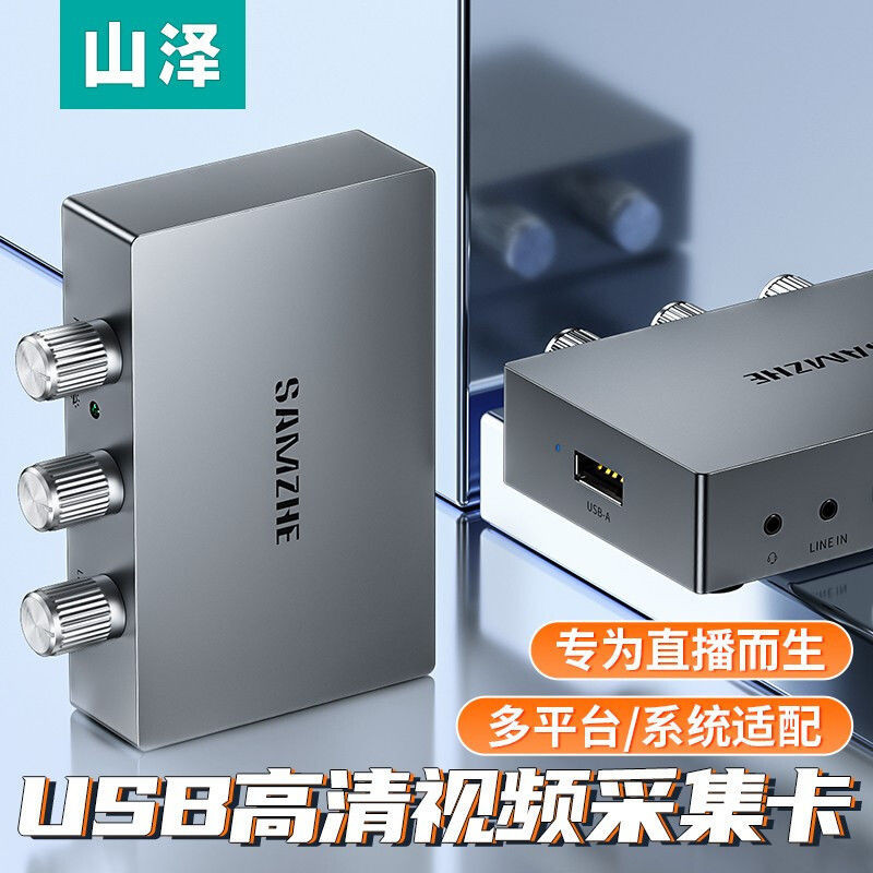 【優選 特價】山澤HDMI頻道採集卡4K輸入適用usb/typec筆電手機直播錄製