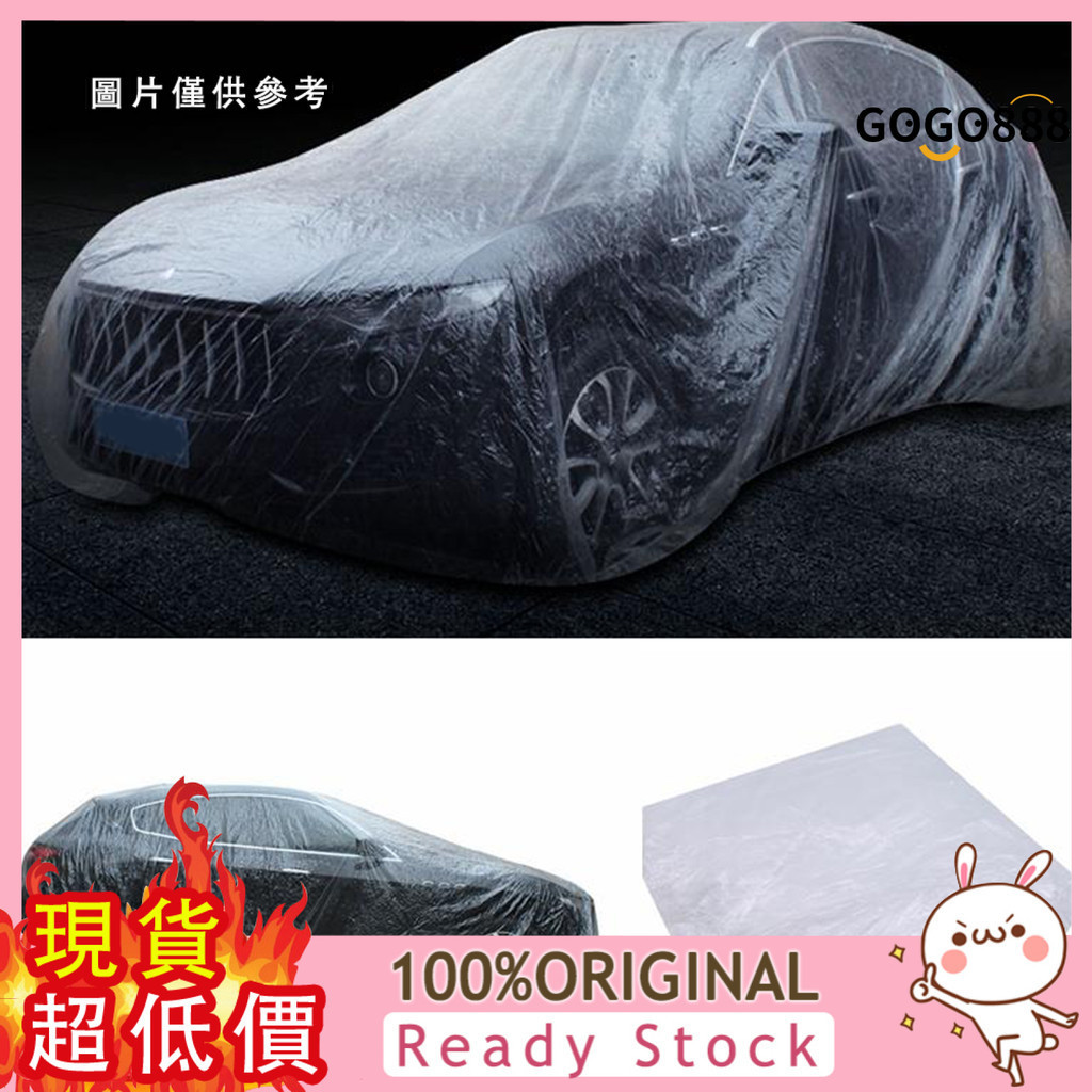 [車樂士] 一次性車衣防晒隔水雨塑膠透明車罩汽車防塵套通用簡易噴漆防護罩