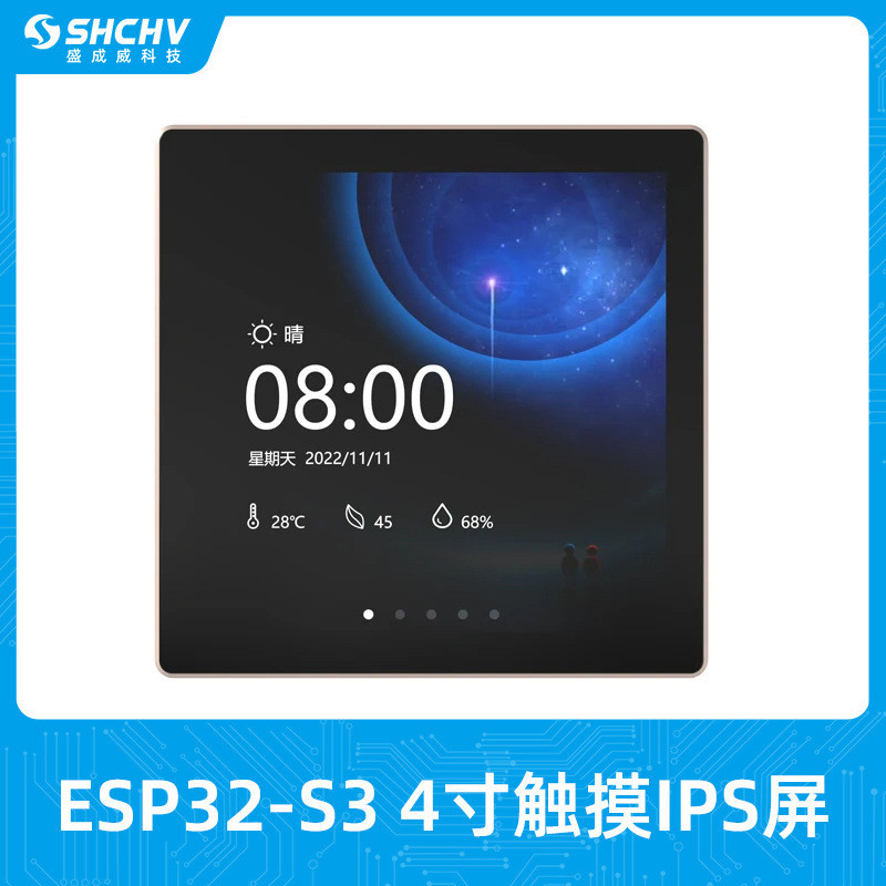 【現貨速發】ESP32-S3開發板4寸IPS電容觸摸顯示屏帶外殼86盒家居開關