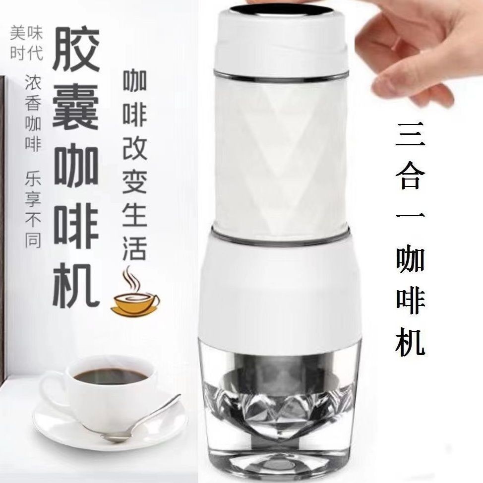 【關注立減 咖啡裝備】三合一手壓咖啡機意式濃縮咖啡小型便攜式手動攜式咖啡機迷你咖啡