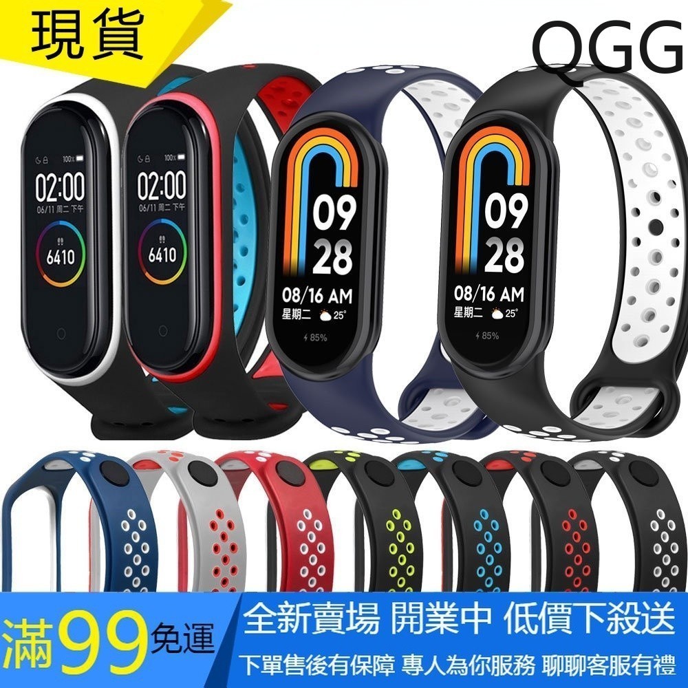 【QGG】小米手環8矽膠錶帶 雙色錶帶 小米8 小米6 小米5 小米手環8 小米手環8 撞色 小米手環8 8NFC 腕帶