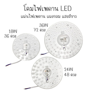 現貨 18W/24W/36W LED圓形吸頂燈面板燈-02