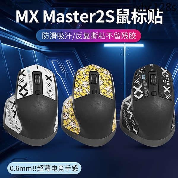 熱銷· 適用羅技MX Master2S防滑貼master2s滑鼠貼紙蜥蜴皮吸汗防汗貼紙