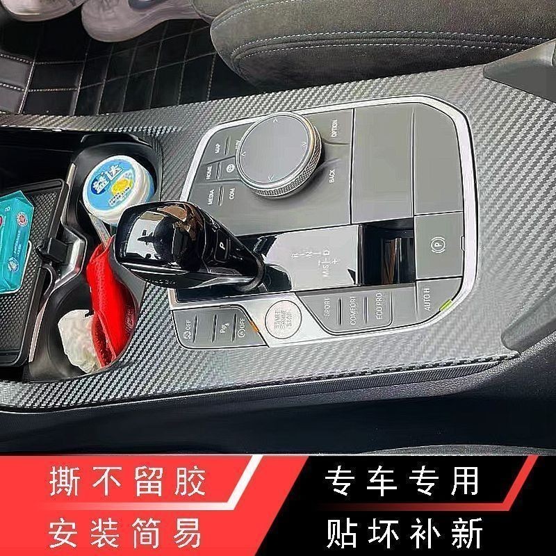 BMW21-23款寶馬2系改裝車內排擋用品進口2系225i內飾裝飾中控配件