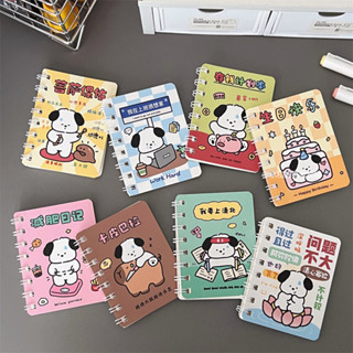 【臺灣現貨】新品✨原創可愛卡通小狗線圈本 少女記事本 筆記本 便攜迷你口袋本