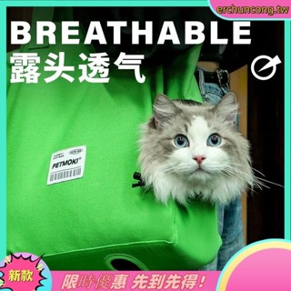 [LsxmzTW] 貓背袋小貓多功能寵物背袋購物旅行遠足