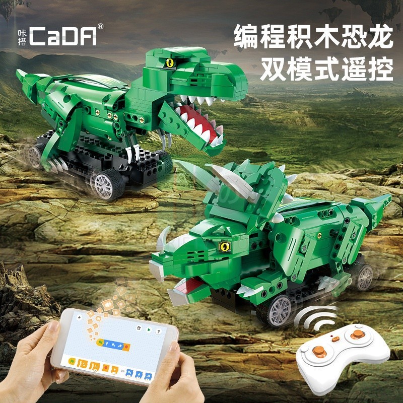 雙鷹咔噠59002三角龍雙遙控電動恐龍可編程益智拚裝積木玩具男孩