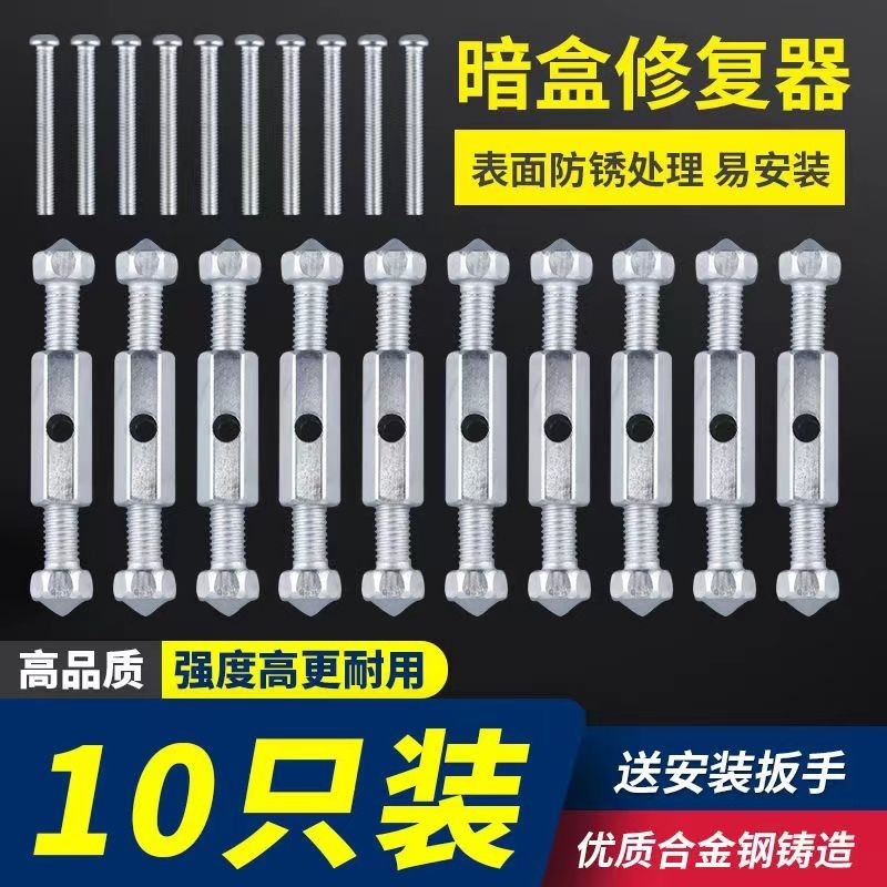 86/118暗盒修復器底盒開關盒內支撐萬能修復神器電源插座支撐柱