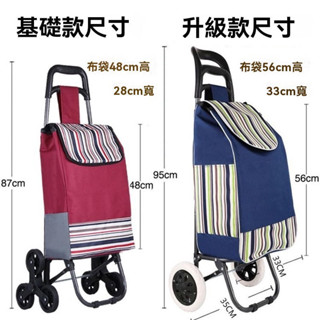 可貨到付款，限量下殺，便攜購物車爬樓折疊小拉車買菜手拉車老人購物小推車行李車拉桿車.杆買菜車-便攜折疊購物車
