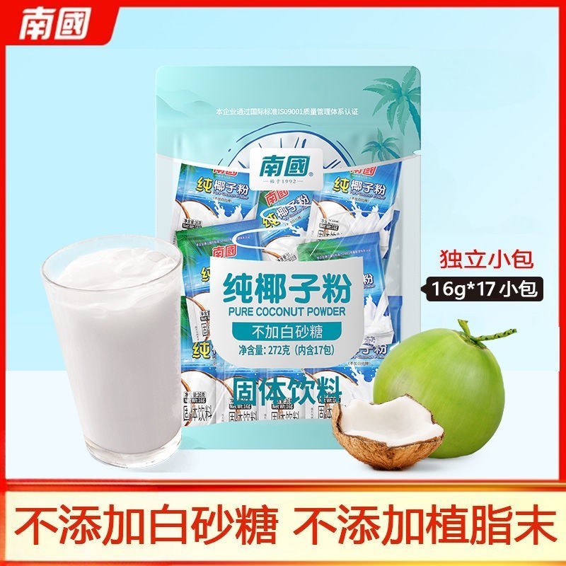 台灣熱賣 純椰子粉 果汁 椰汁粉 無添加糖椰厚乳粉沖飲 椰漿茶 椰子粉 沖泡即飲